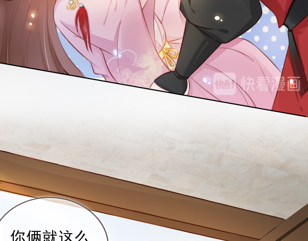 051 姜如不可能是男人 第 78 页