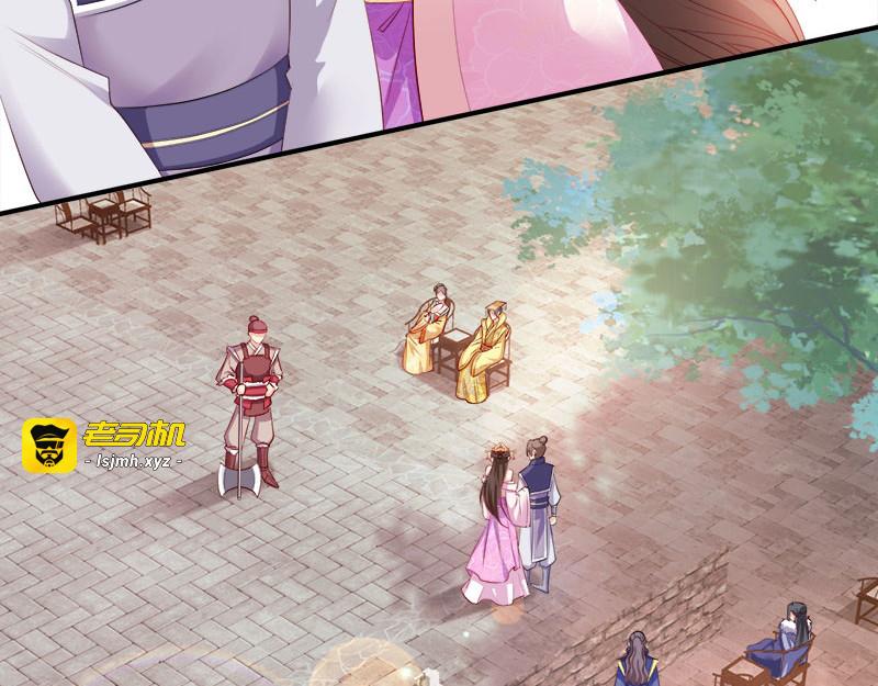第101话：本妃足以 第 7 页