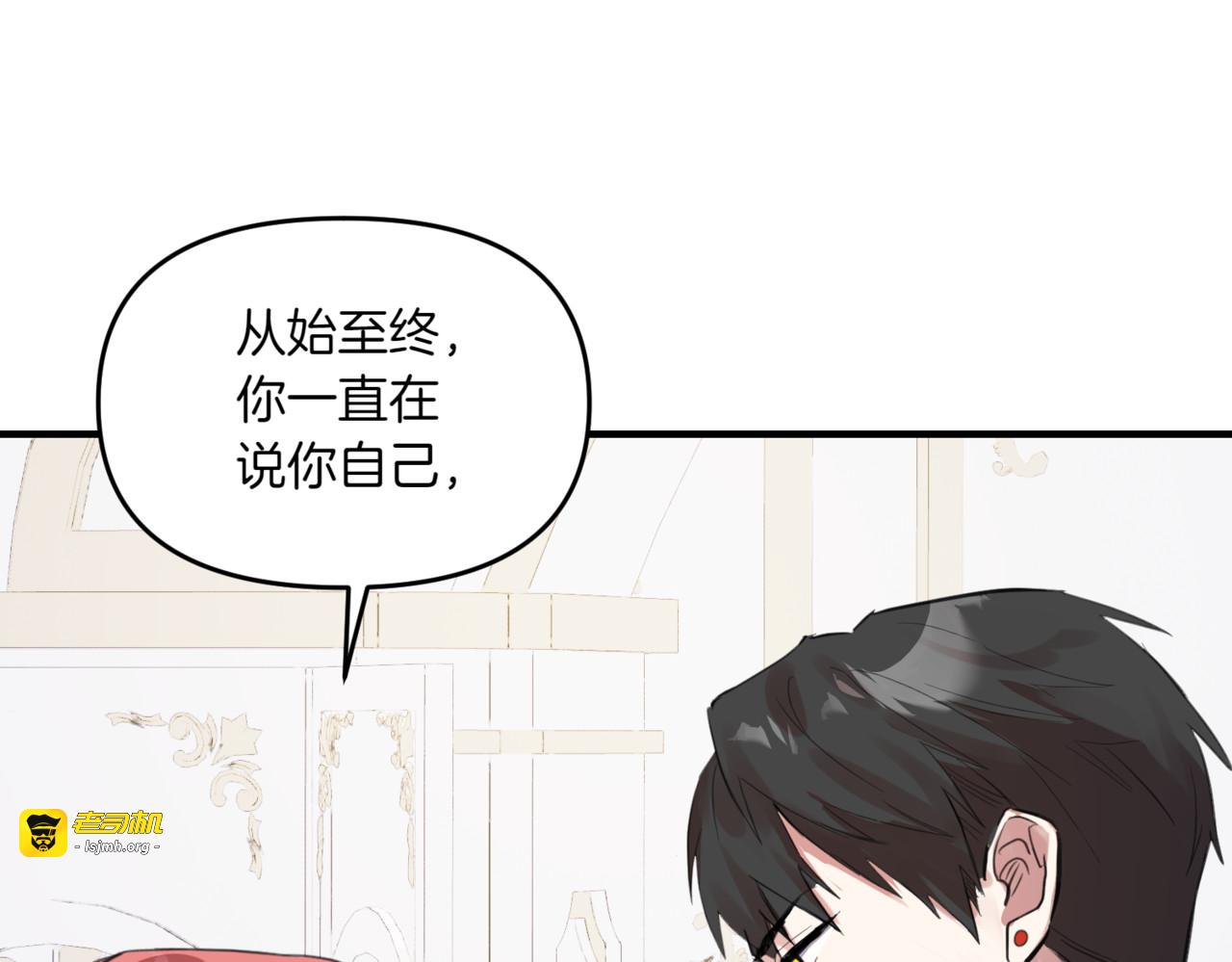 第17话 姐姐的秘密 第 141 页