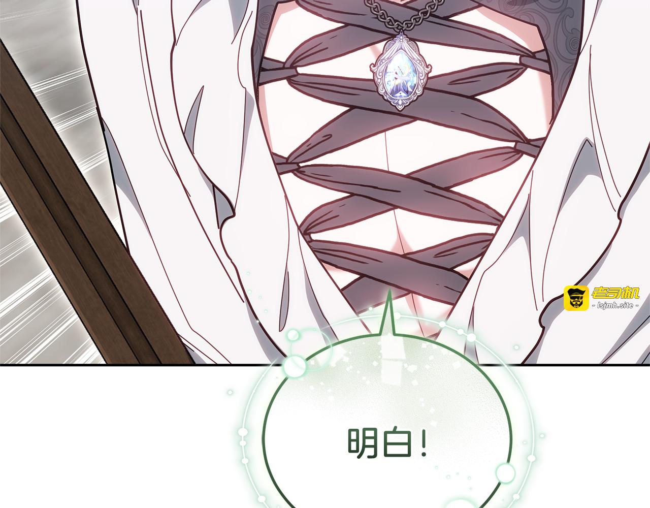 第88话 一起吃甜点 第 123 页