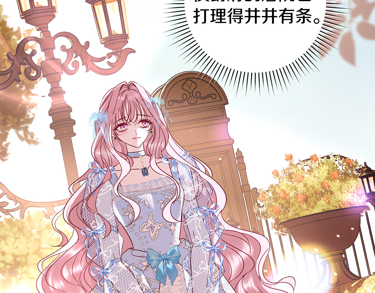 第15话 绝世浪荡子 第 74 页