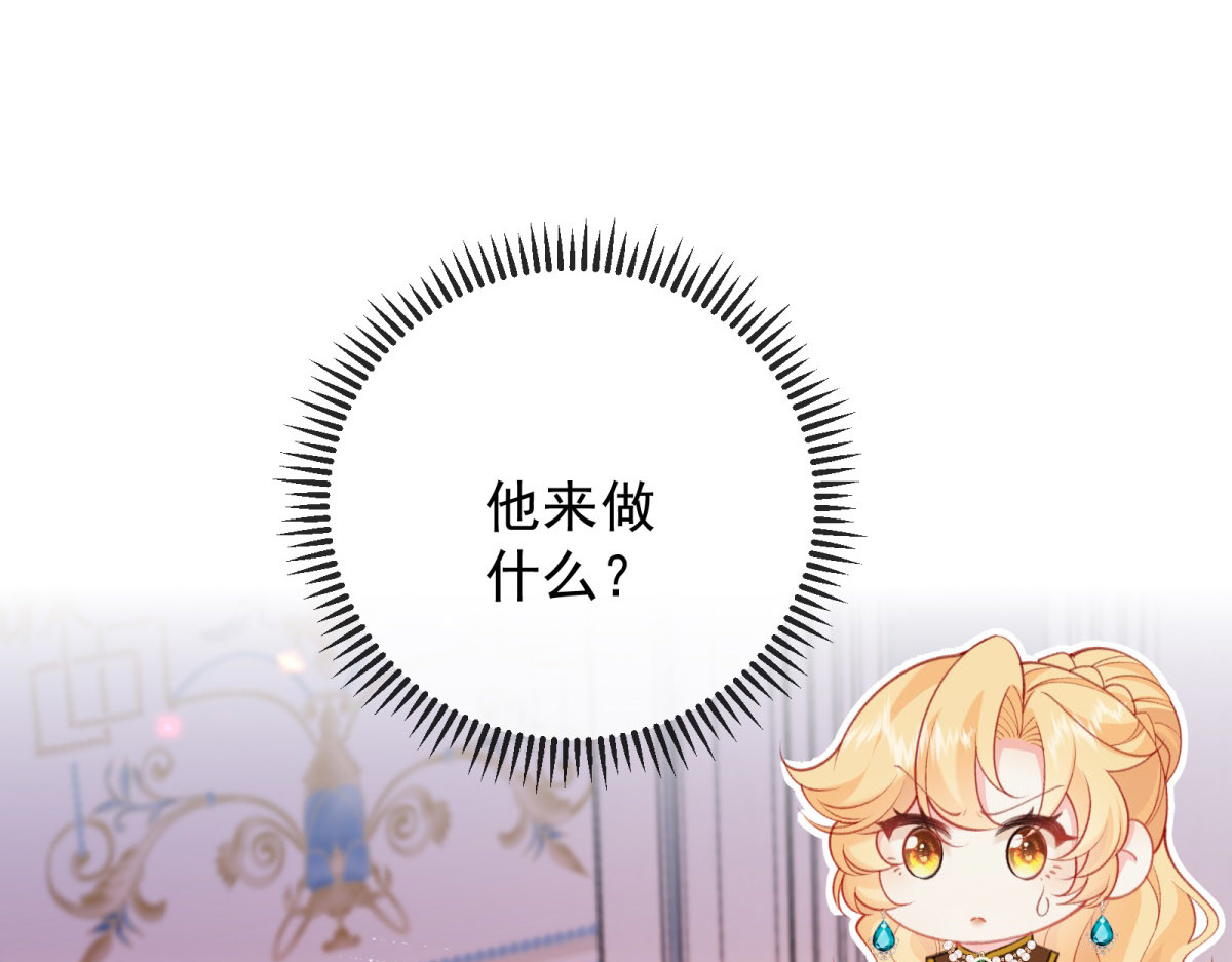 第7话 NO！催情药！ 第 24 页