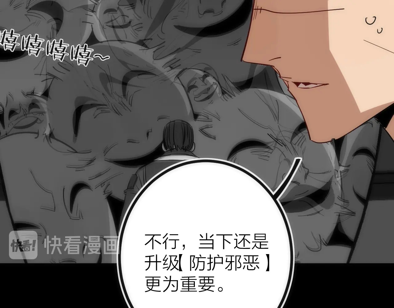 第31话 访客 第 26 页