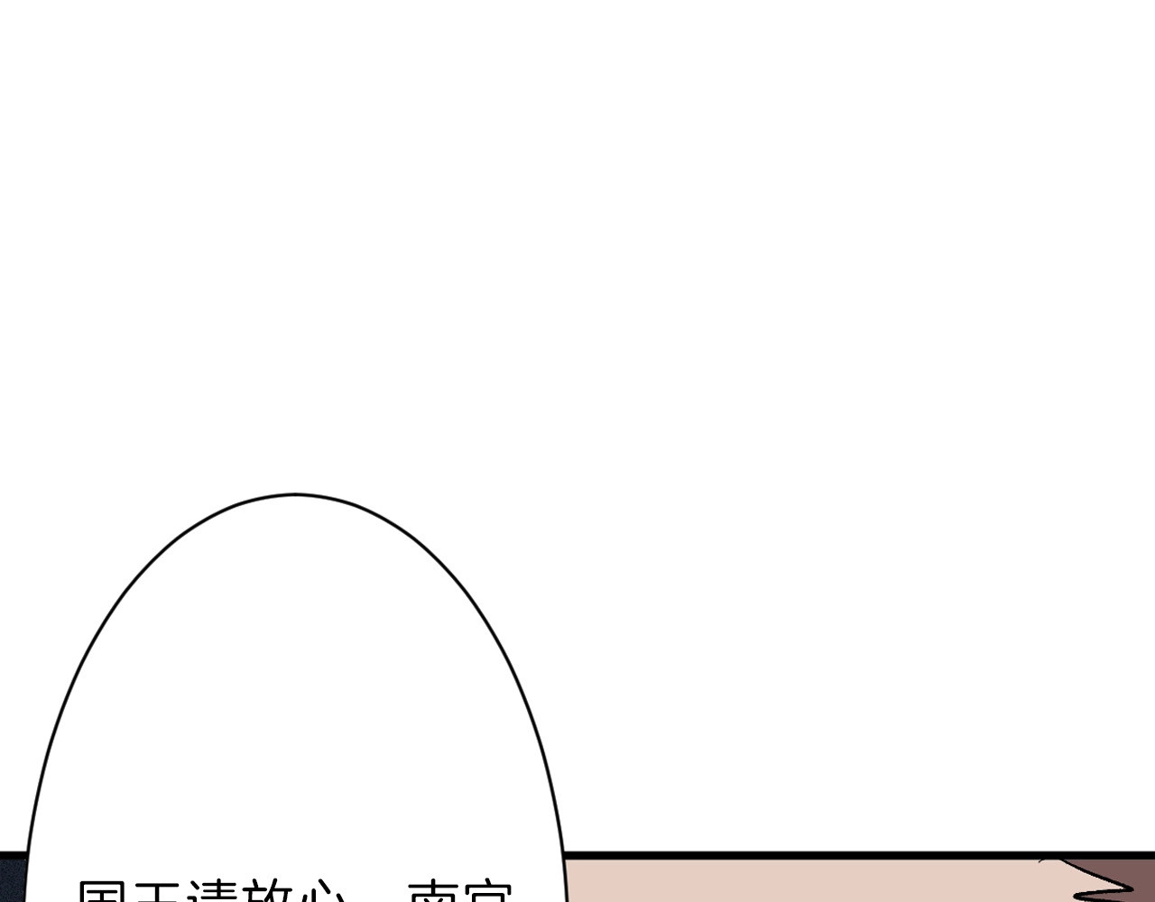 第37话  新疮疤 第 110 页