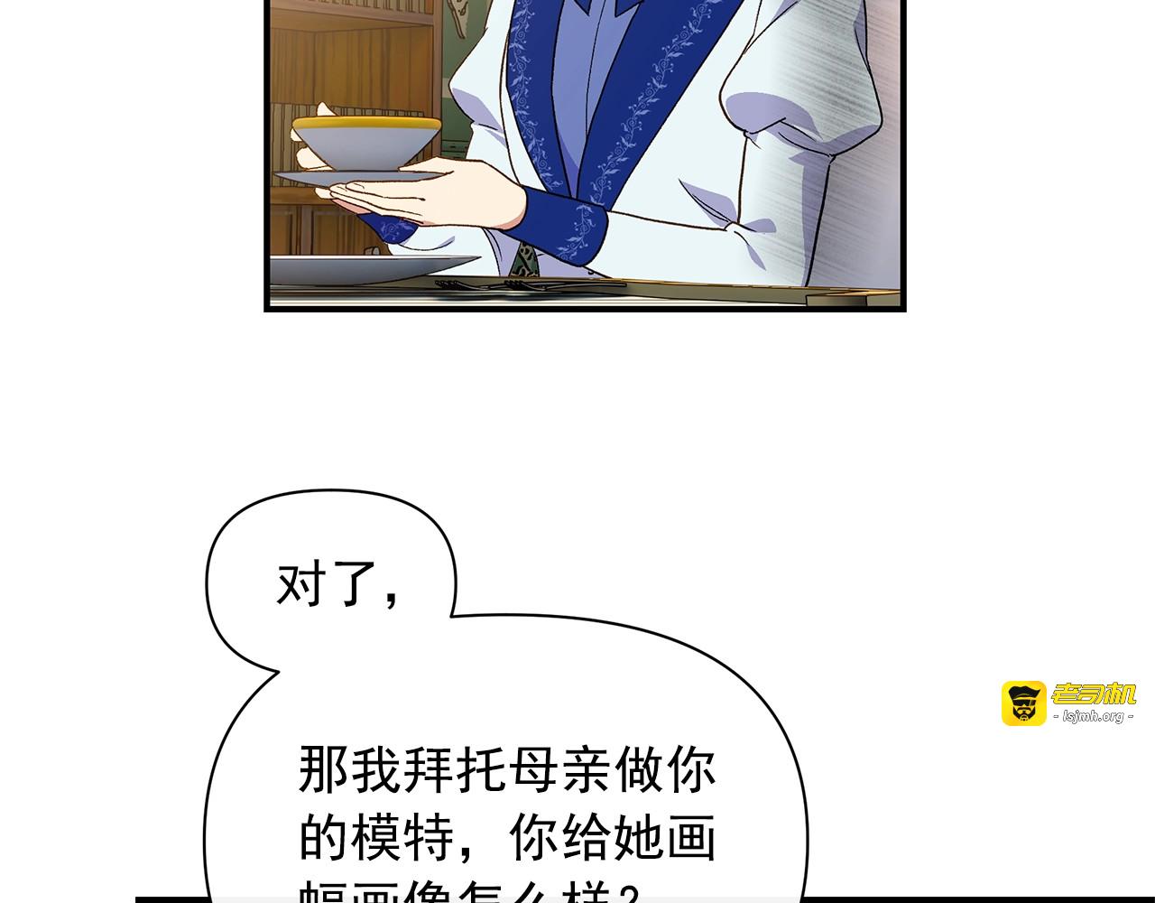 第87话 吃醋了 第 39 页