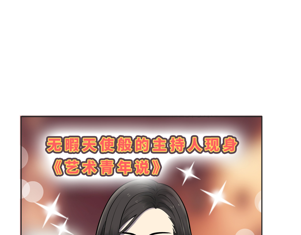 第13话 怨恨 第 120 页