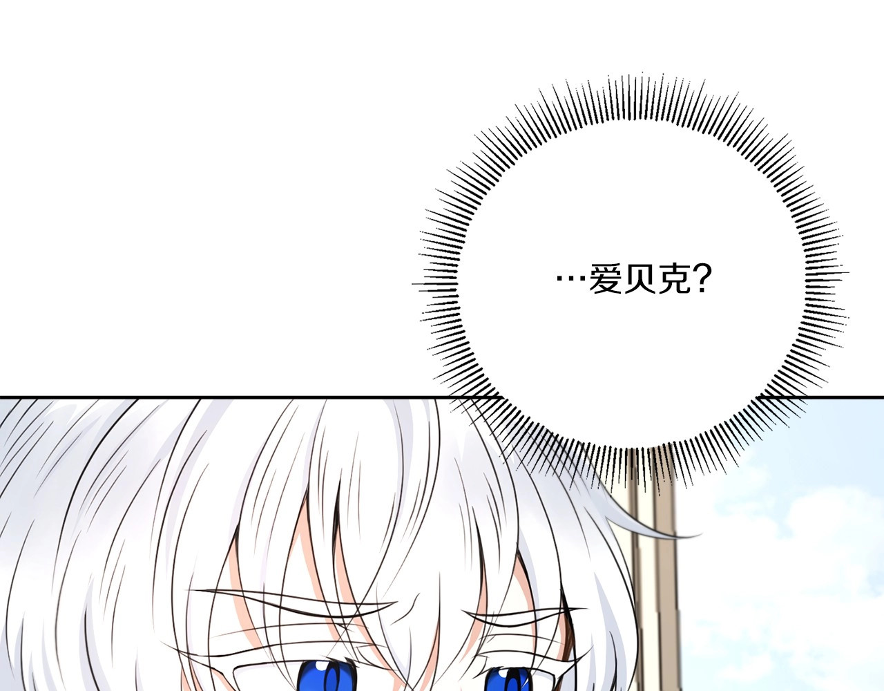 第26话 妹妹邀约打架 第 102 页