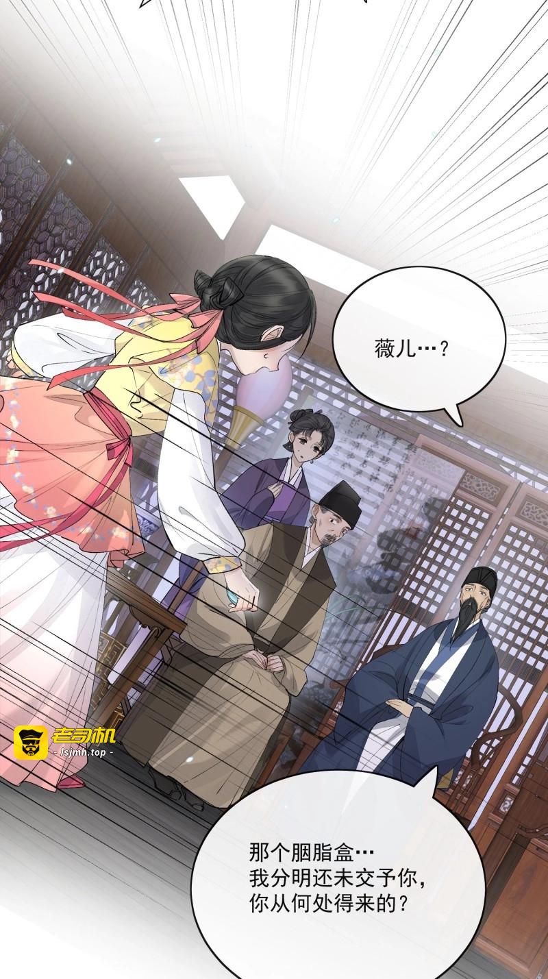 第101话 90过往 第 21 页