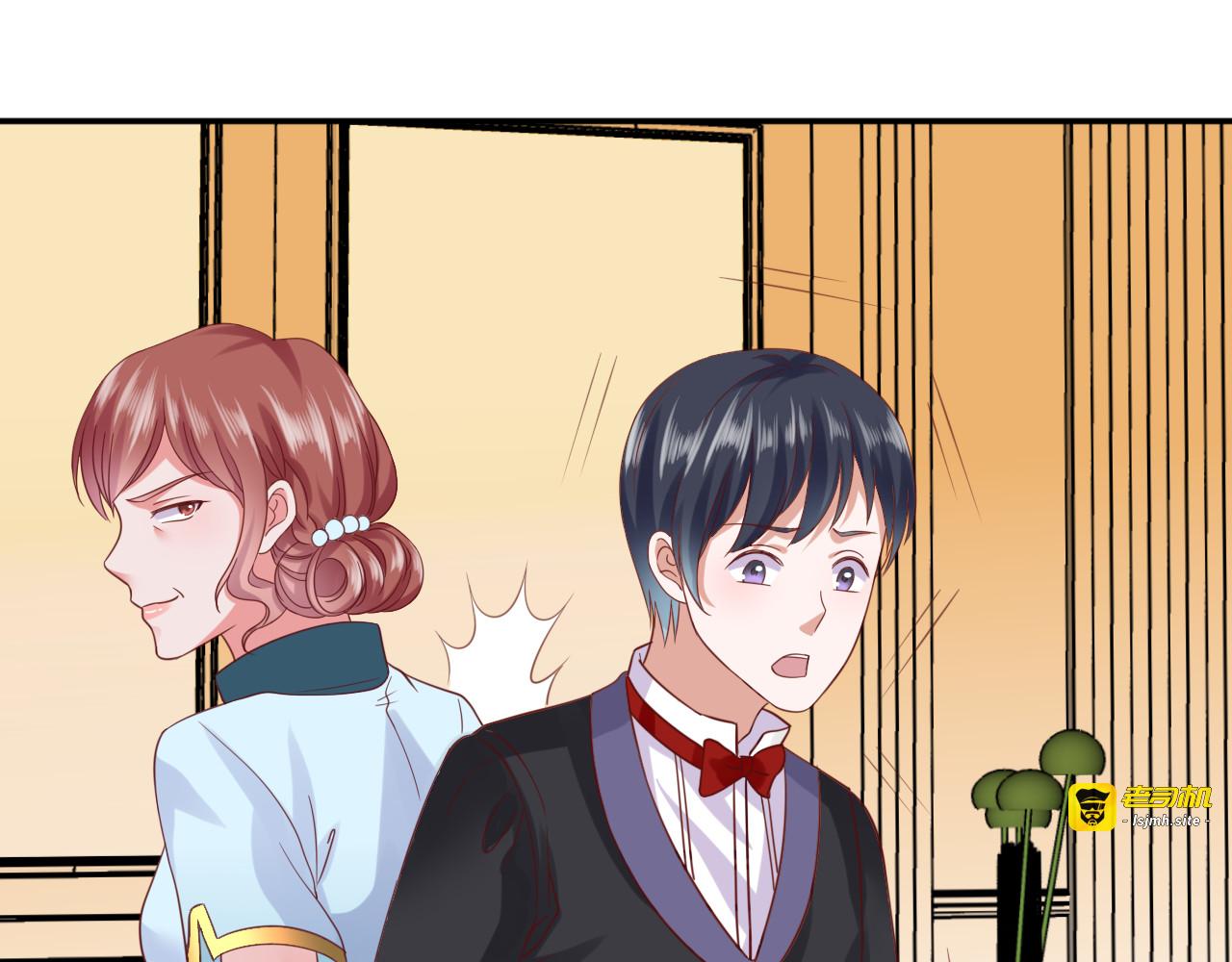 第5话 谁敢动我的女人？！ 第 85 页