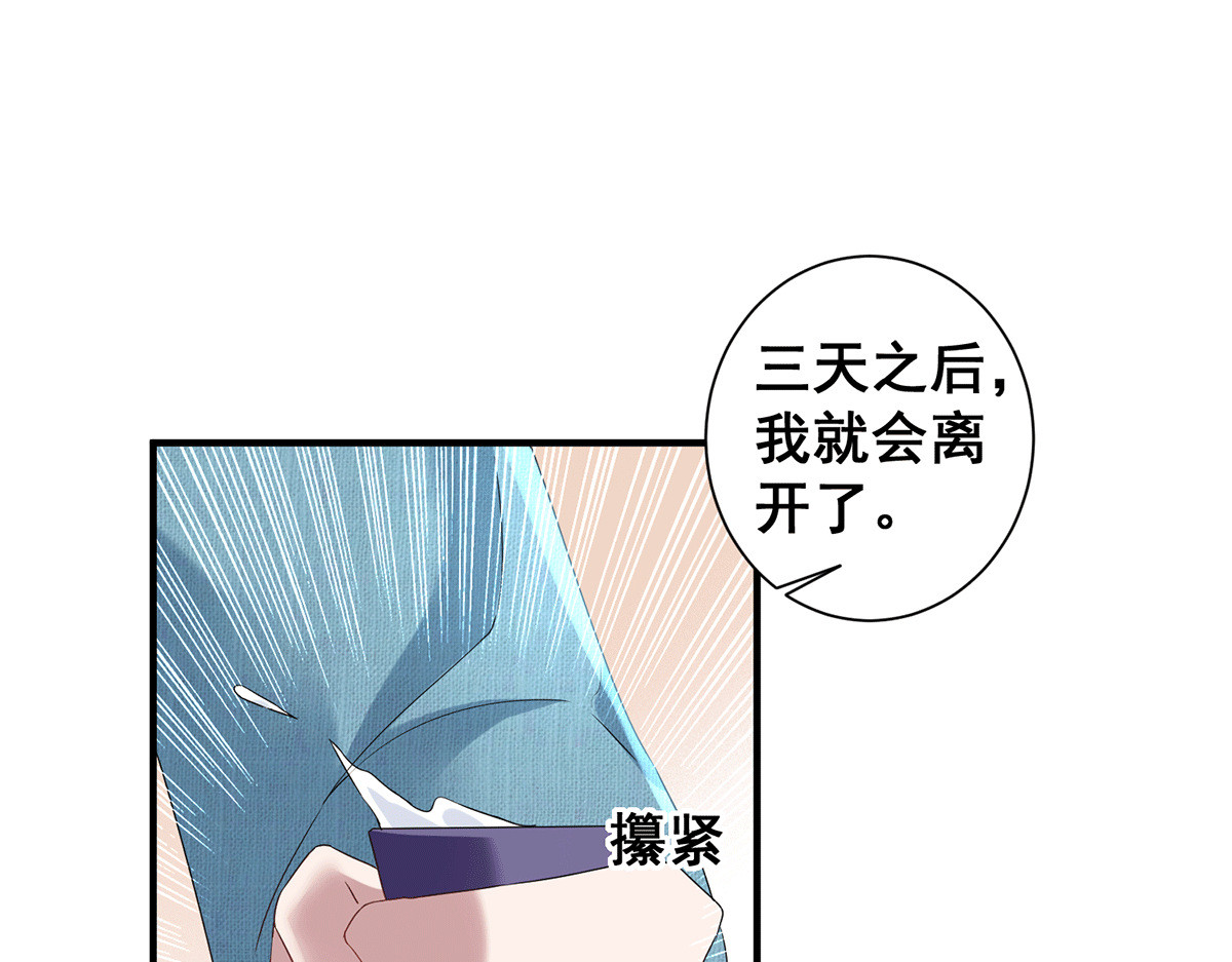 第234话 一宁被女神谈话 第 40 页