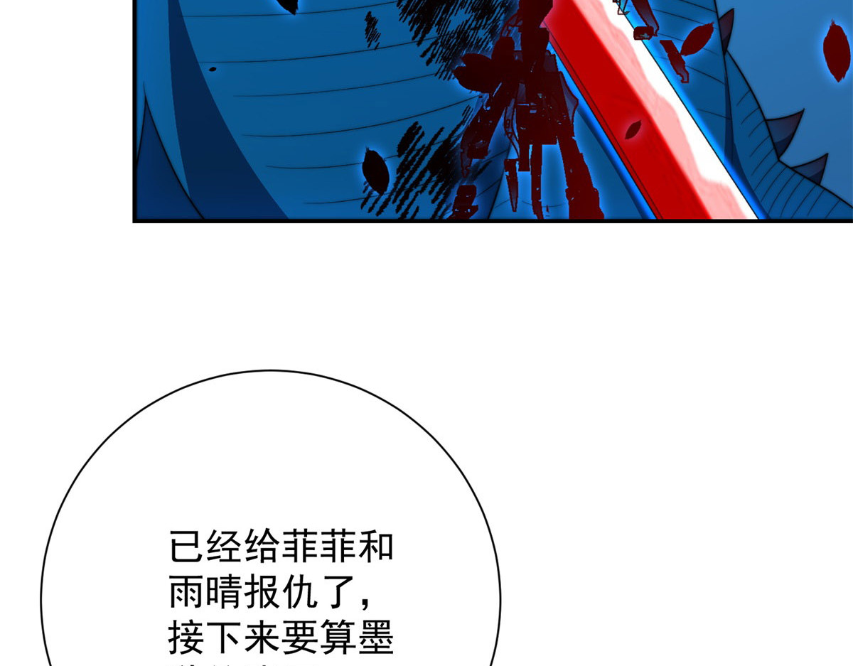 第46话 斩龙 第 68 页