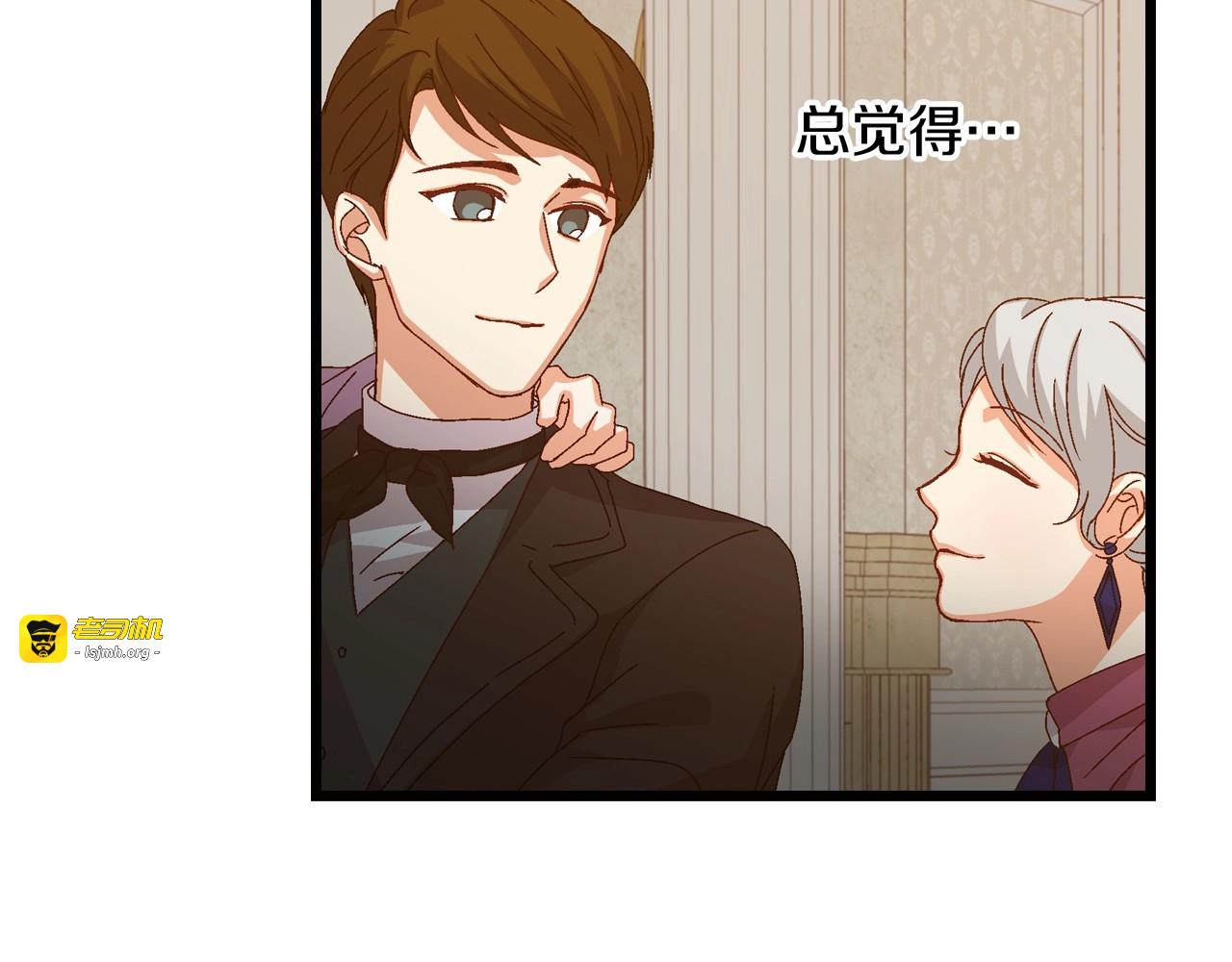 第8话 你好，我的冤大头！ 第 45 页