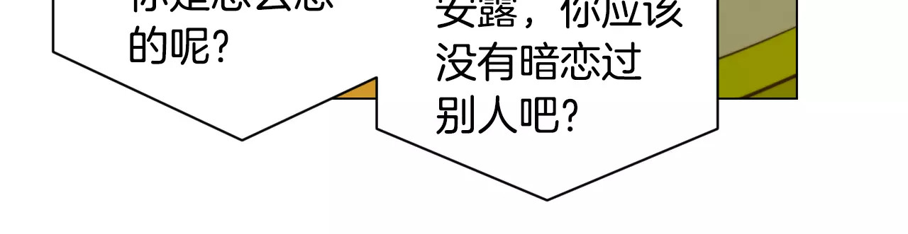 第127话 来我家！？ 第 42 页