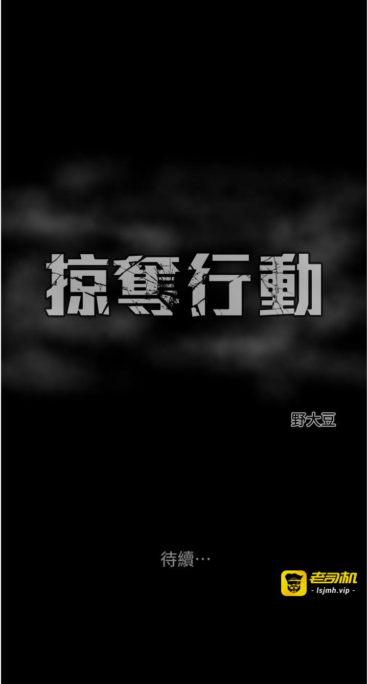 第58话 - 女主人湿身诱惑 第 65 页