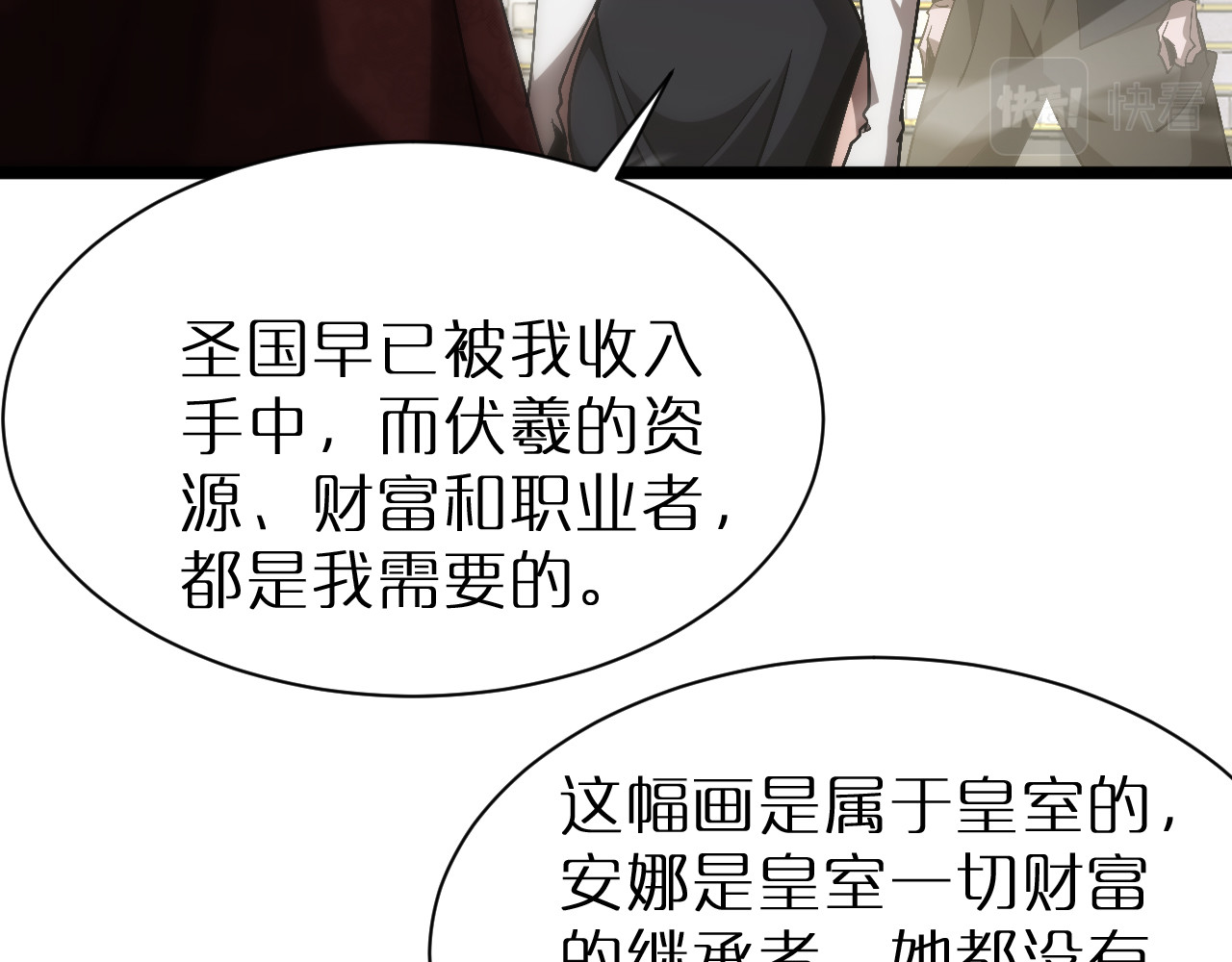 第230话 生死时停 第 38 页
