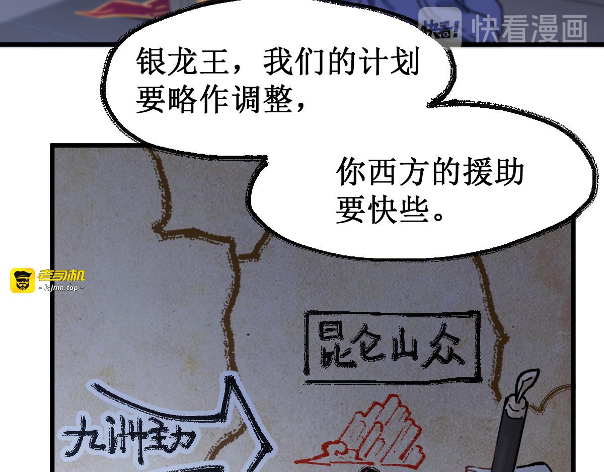 第120话 醉翁之意不在酒 第 5 页