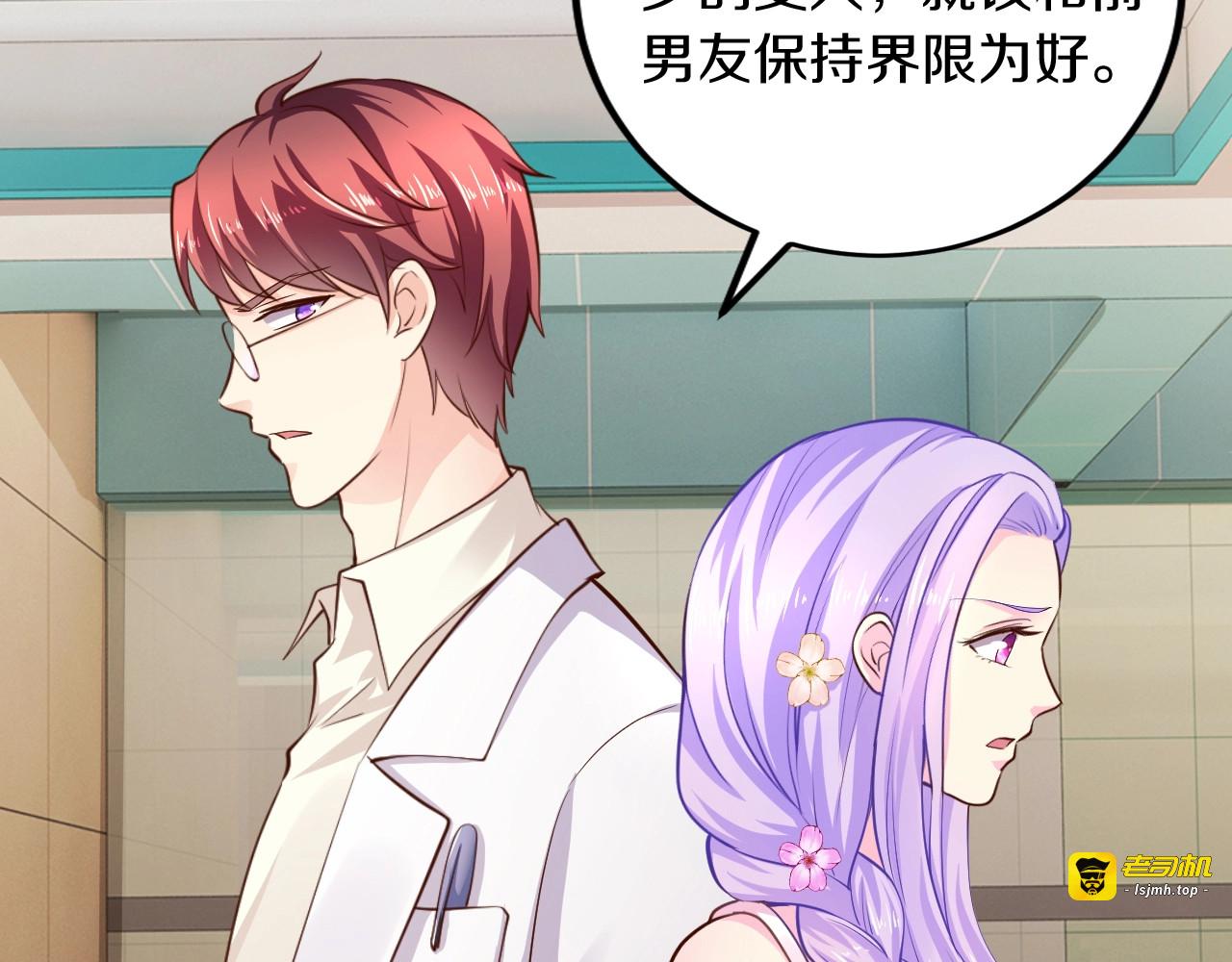 第29话 撕逼大战 第 71 页