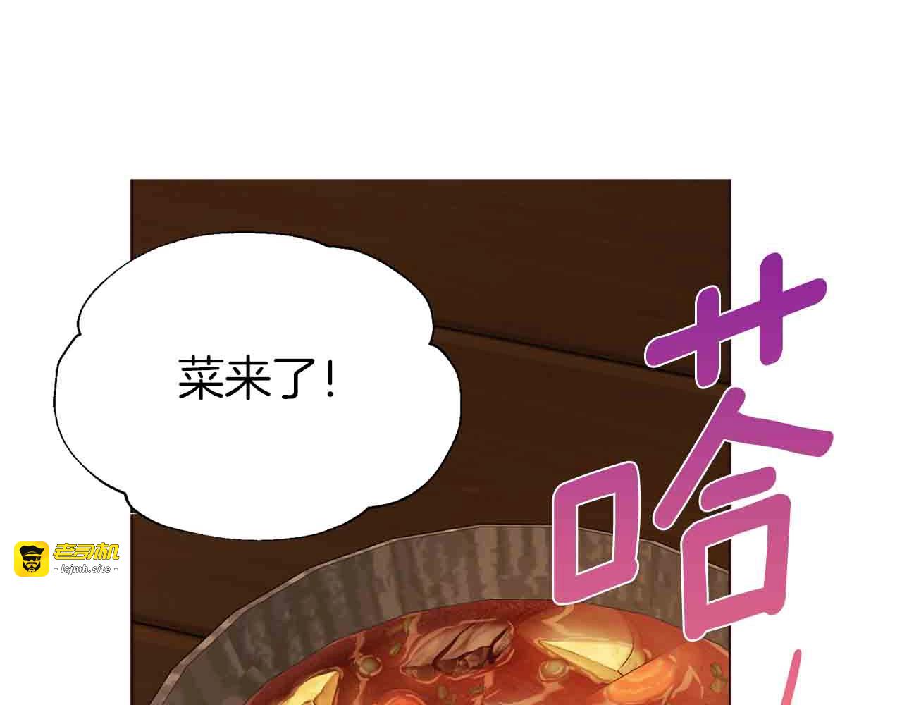 第84话 撑着 第 147 页