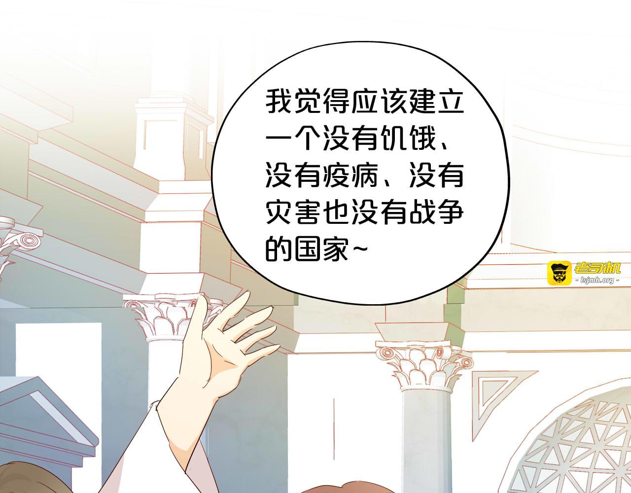 第151话 不能是我吗… 第 67 页