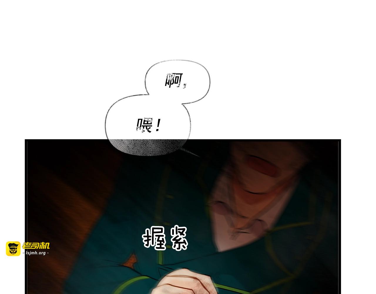 第13话 哥哥降临那一刻 第 123 页