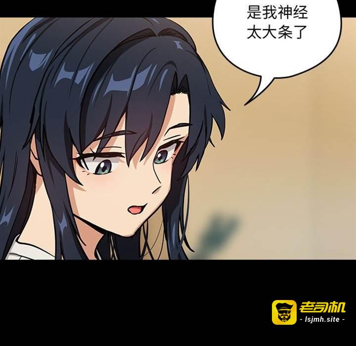 第46话 第 23 页