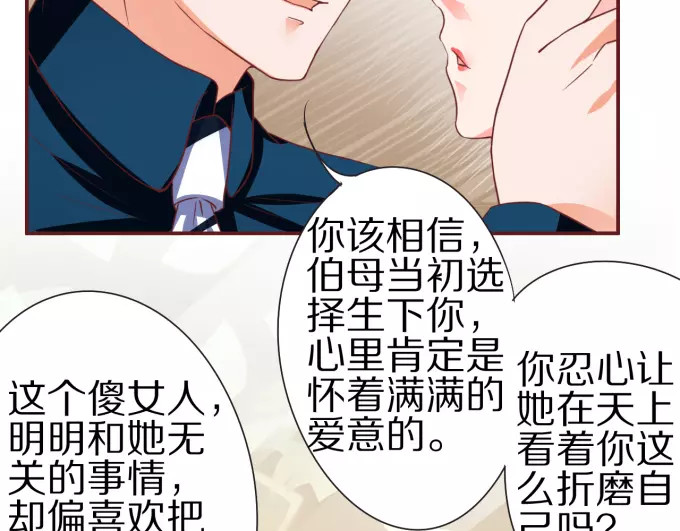 第47话 第 36 页