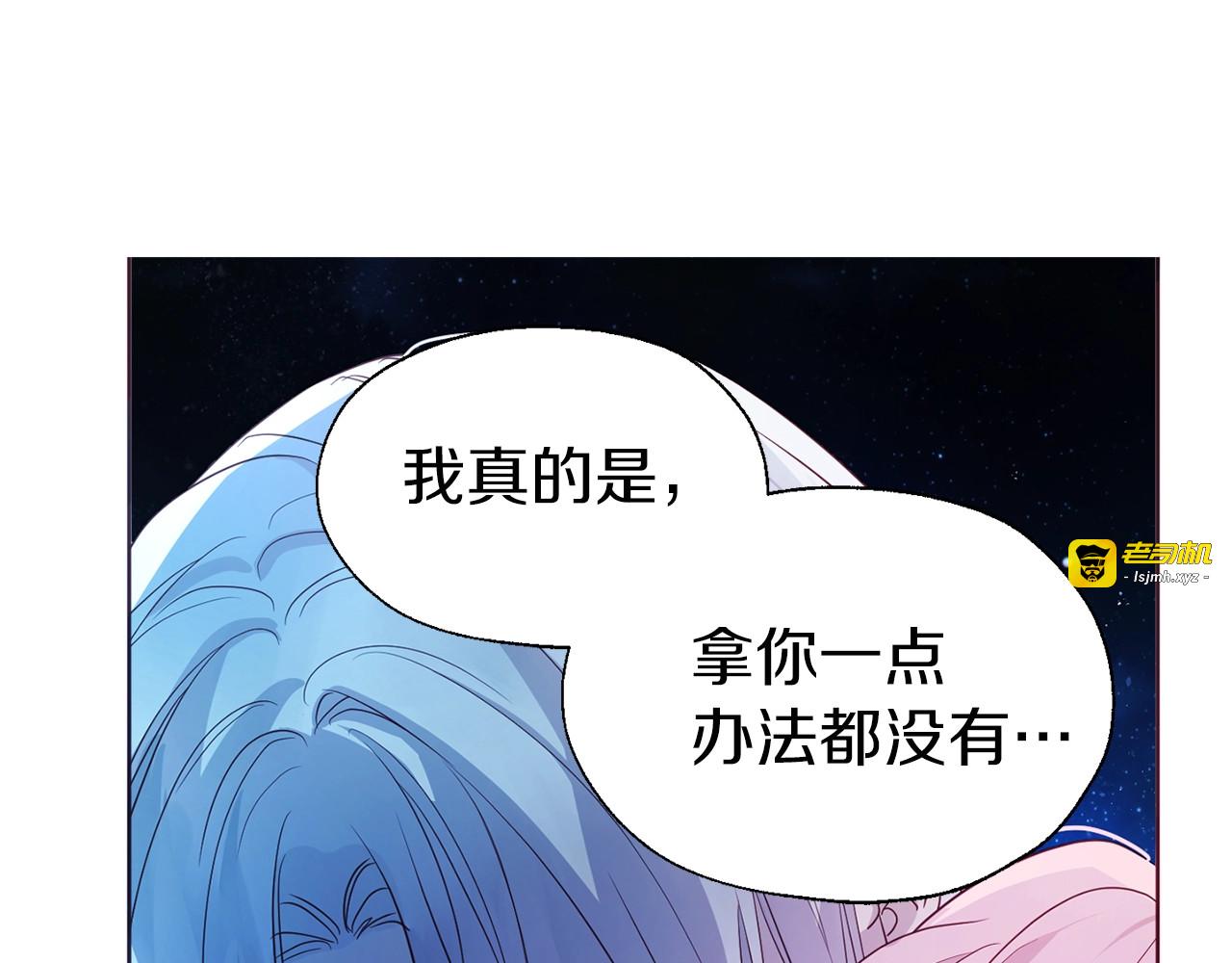 第70话 谢天谢地 第 89 页