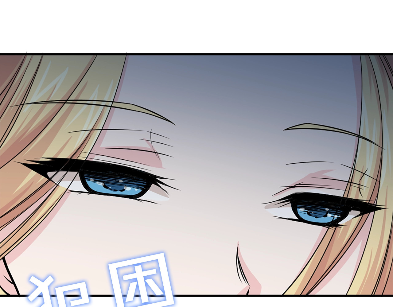 第28话 经验之谈？ 第 40 页
