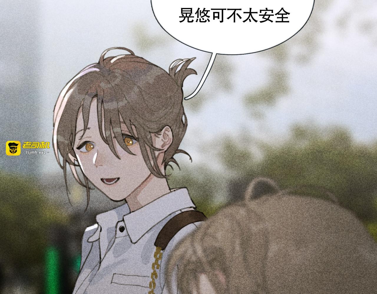 第14话 忍耐 第 3 页
