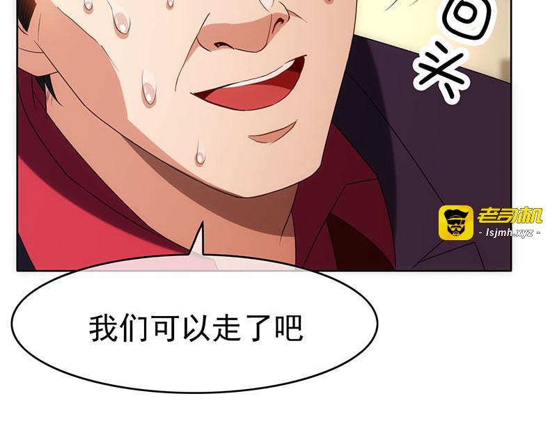 第25话 画风惊奇 第 117 页