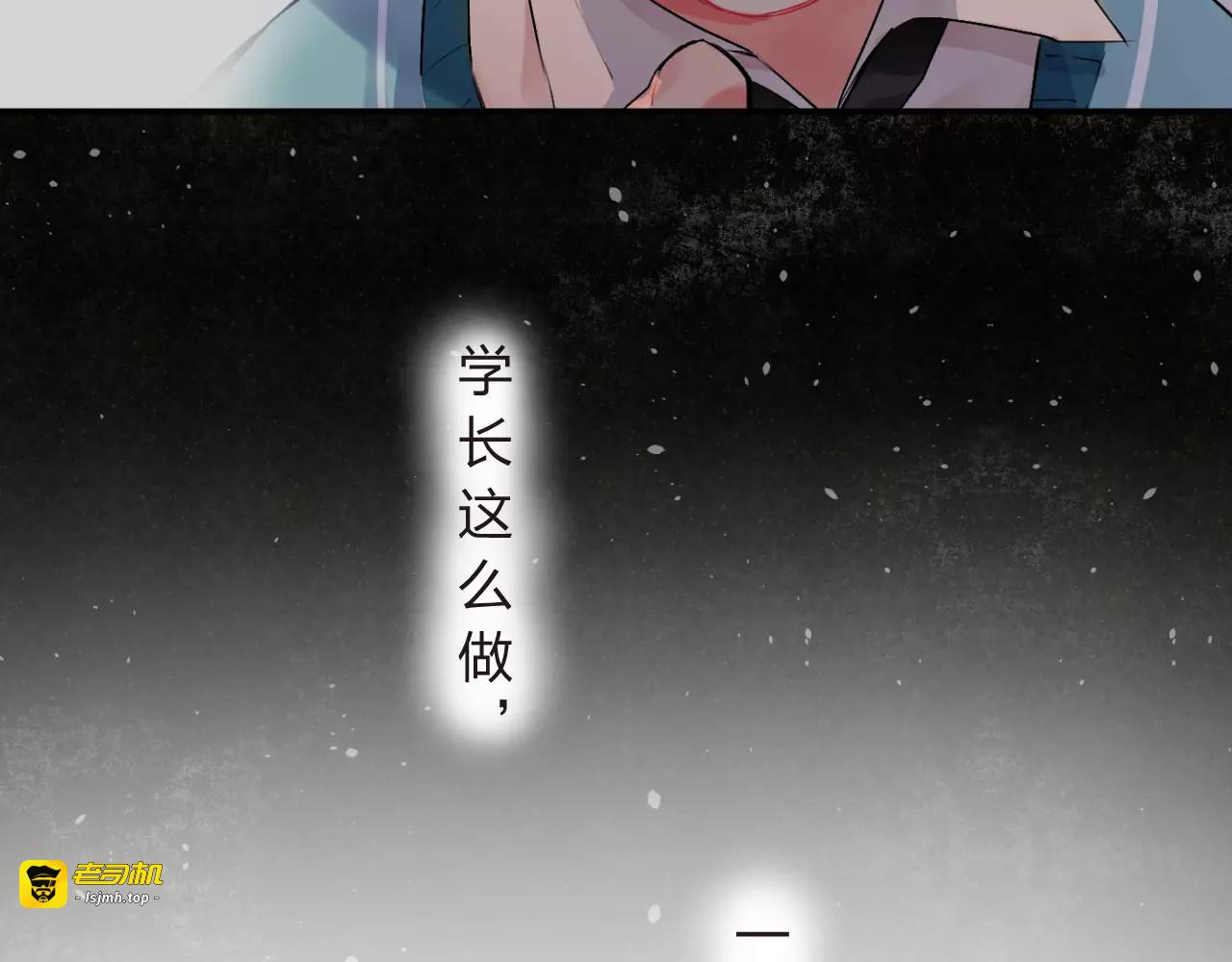 第19话 真相 第 95 页