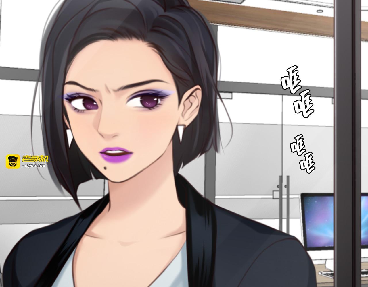 第55话 让方绮罗消失 第 33 页