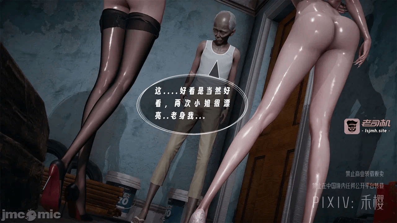 第一话 第 81 页
