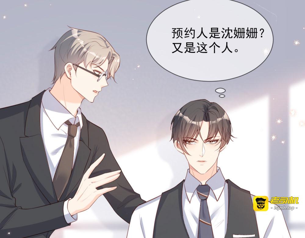 第5话 用演员的方式还击 第 83 页