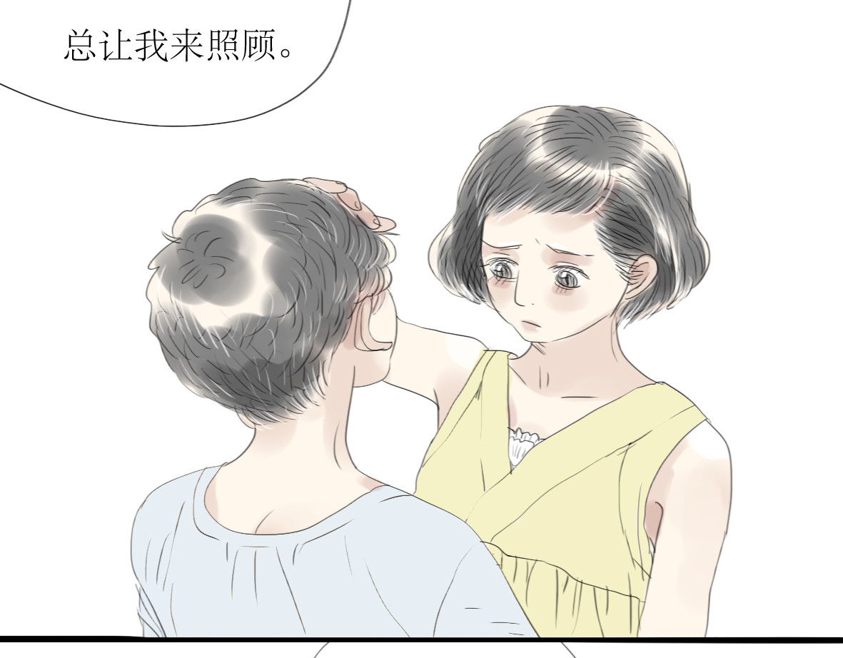 第44话 不想见他 第 8 页