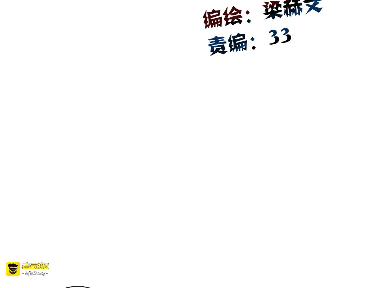 第38话 宣战 第 11 页