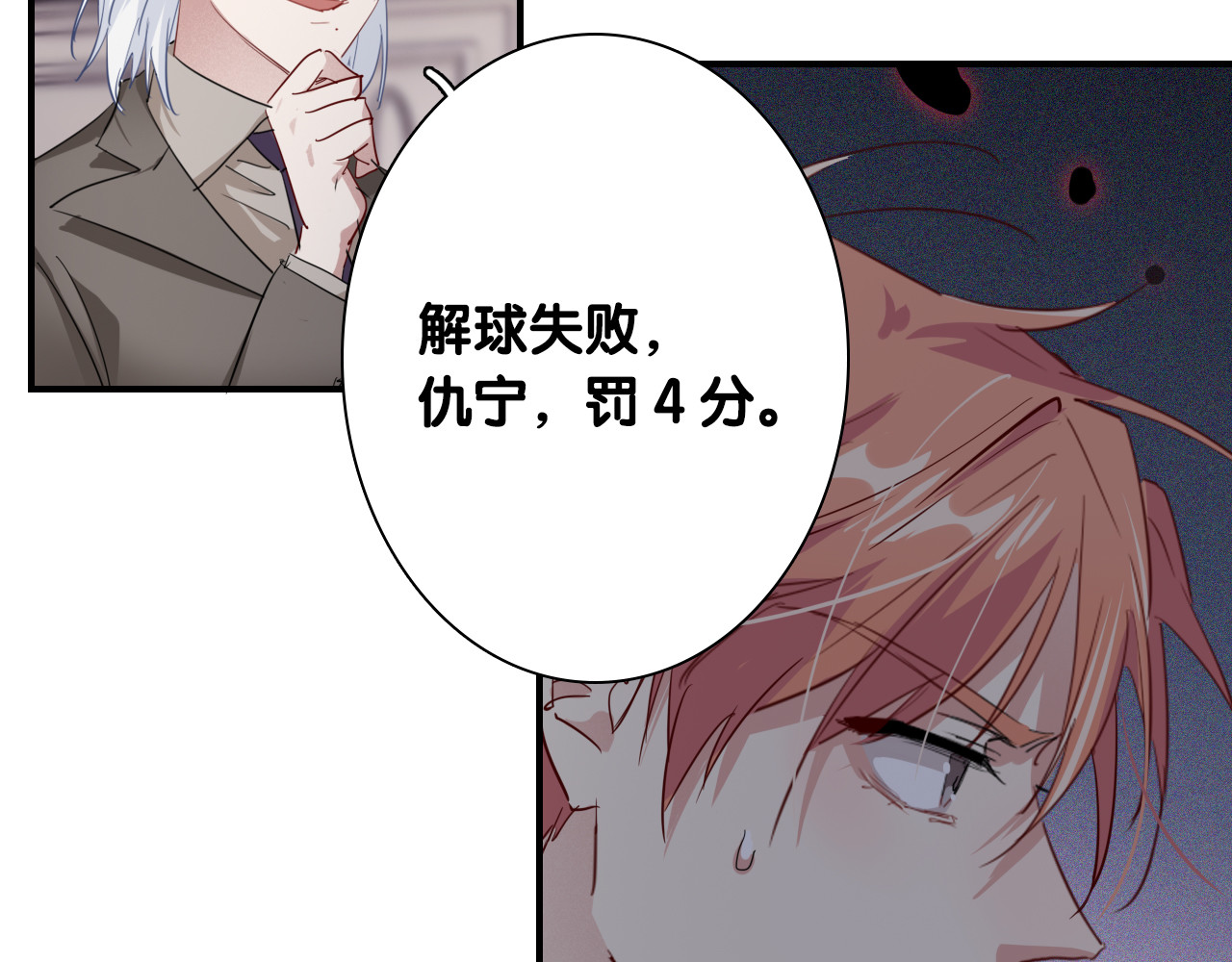 第94话 教授先生 第 16 页