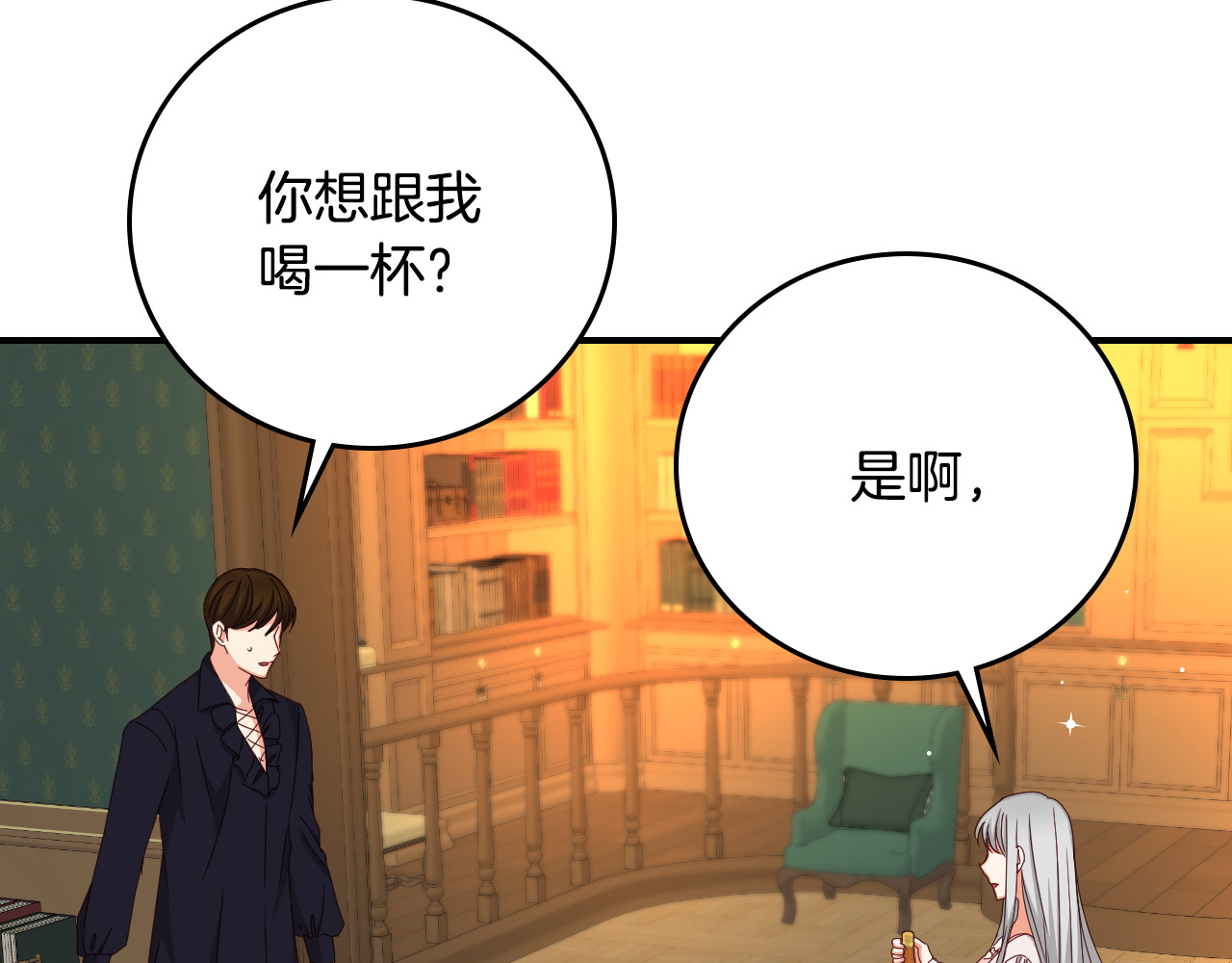 第92话 坏人的下场 第 100 页