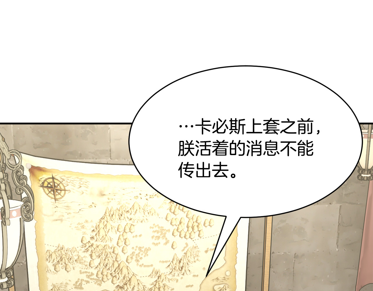 第112话 宣判 第 8 页