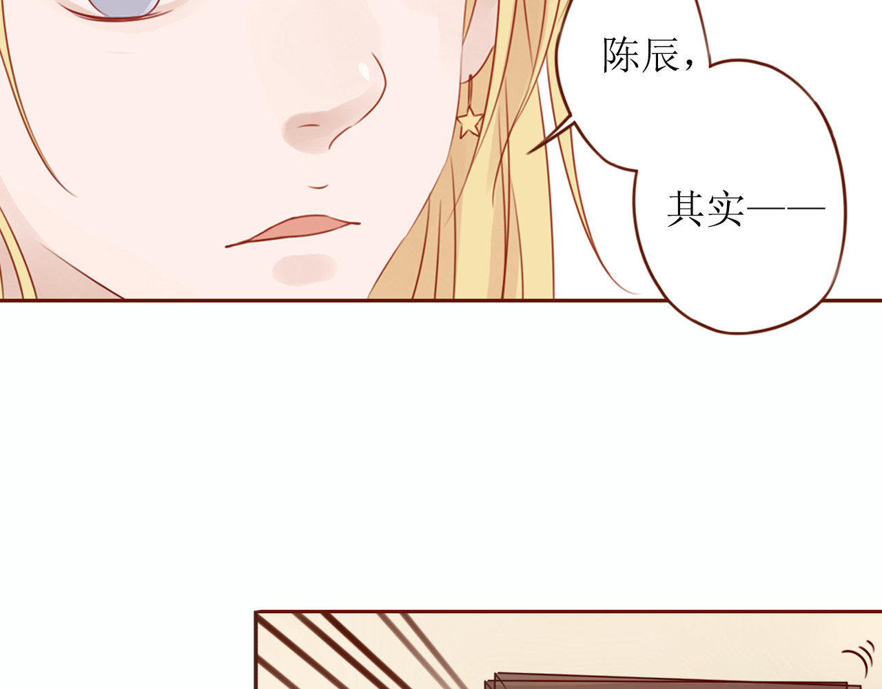第11话 我对男人没兴趣！ 第 70 页