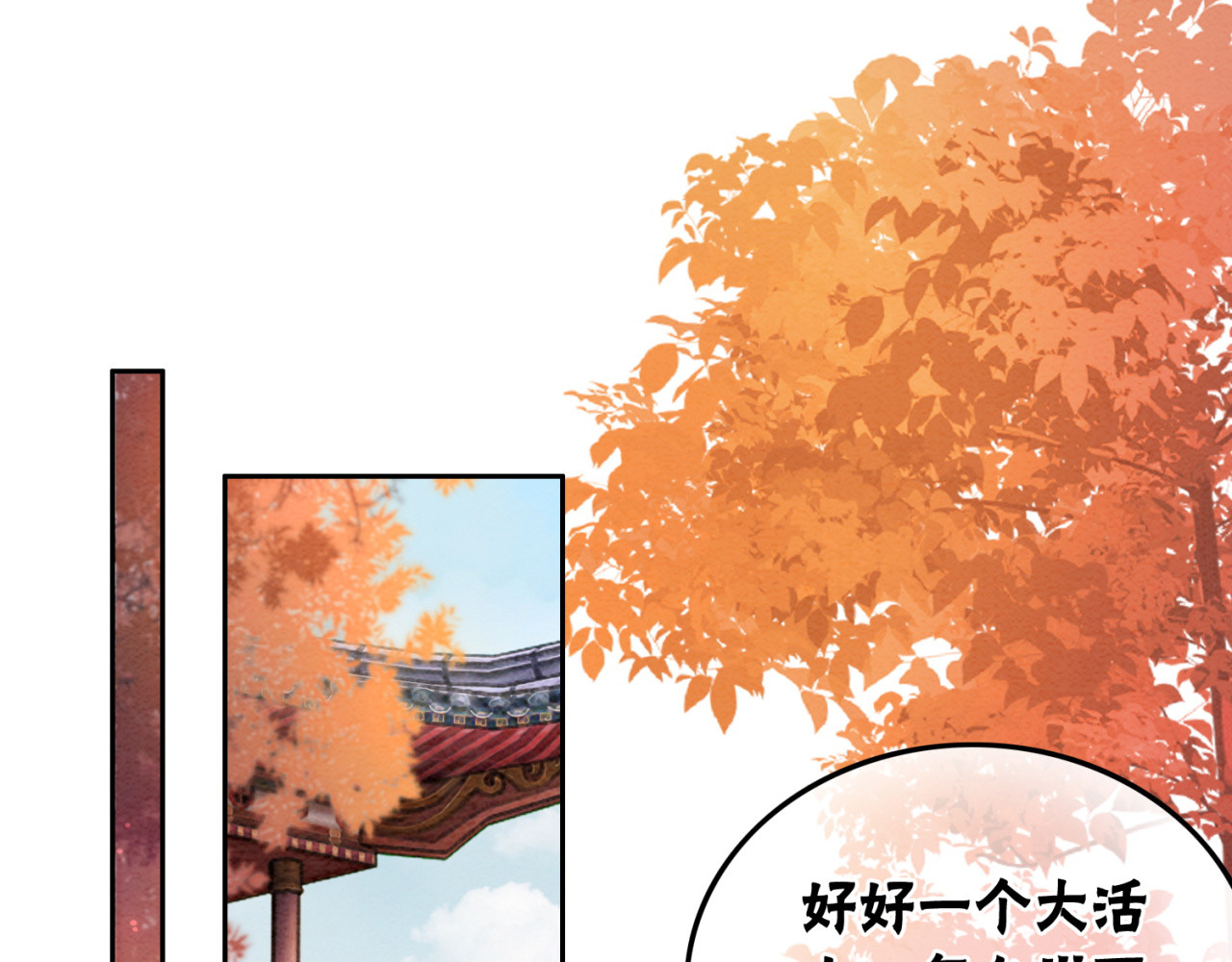 第99话 心悦君兮君知否 第 78 页