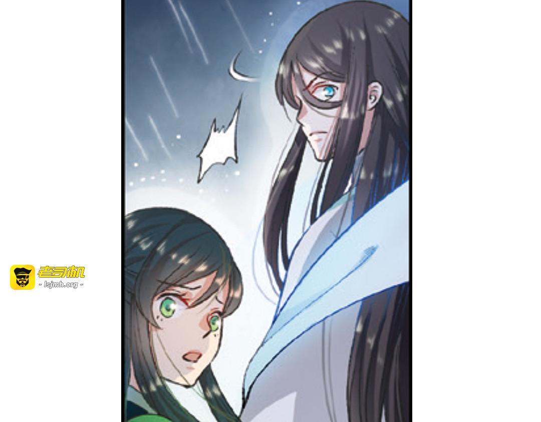 第1话（下） 树妖龙子断湖初遇 第 3 页