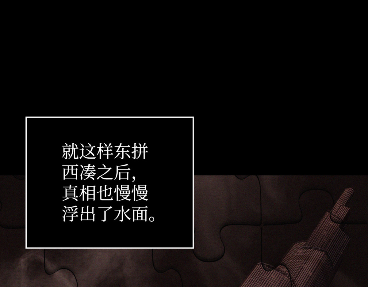 寻找证据 第 32 页