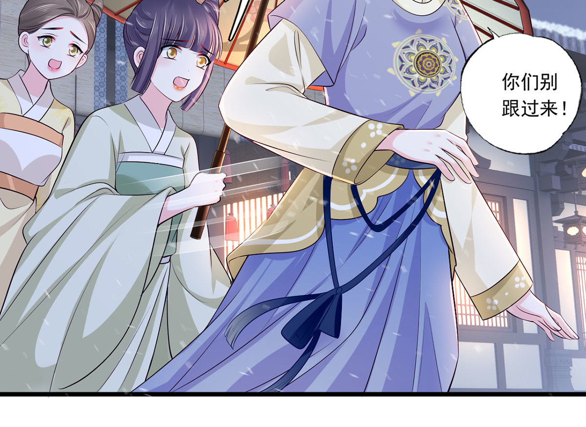 125.挨罚的温酒 第 18 页