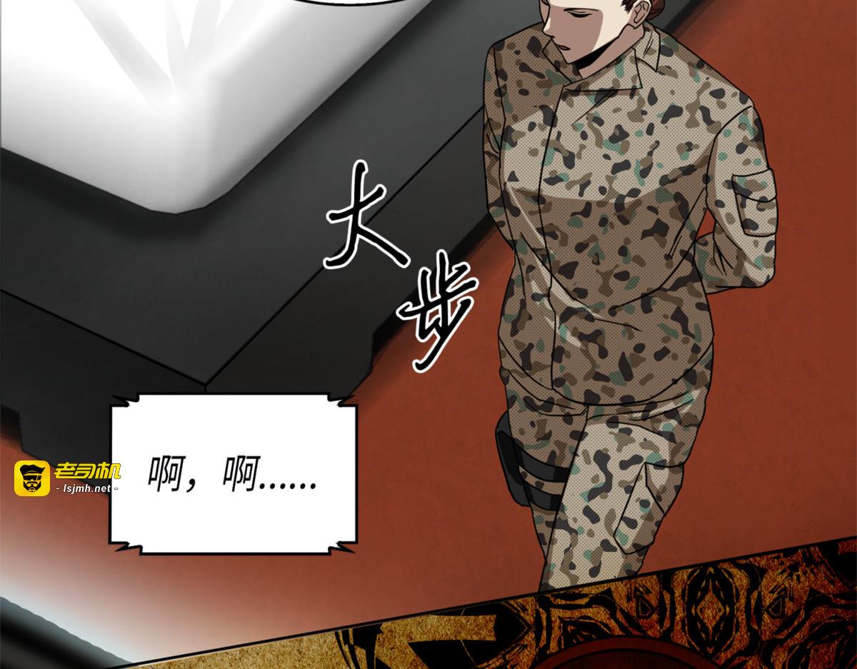 “潘多拉”成立 第 143 页
