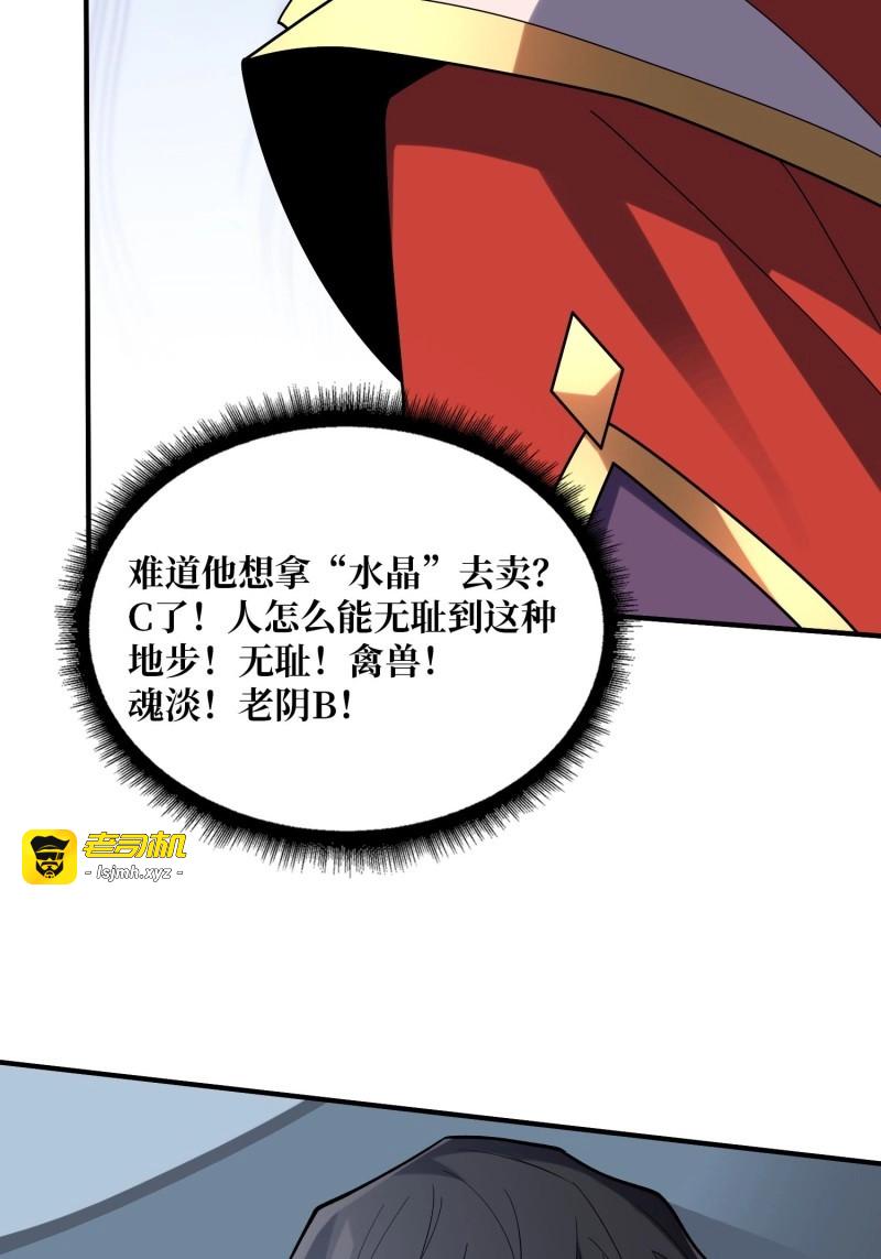第190话 第190话 圣者之血滴 第 57 页