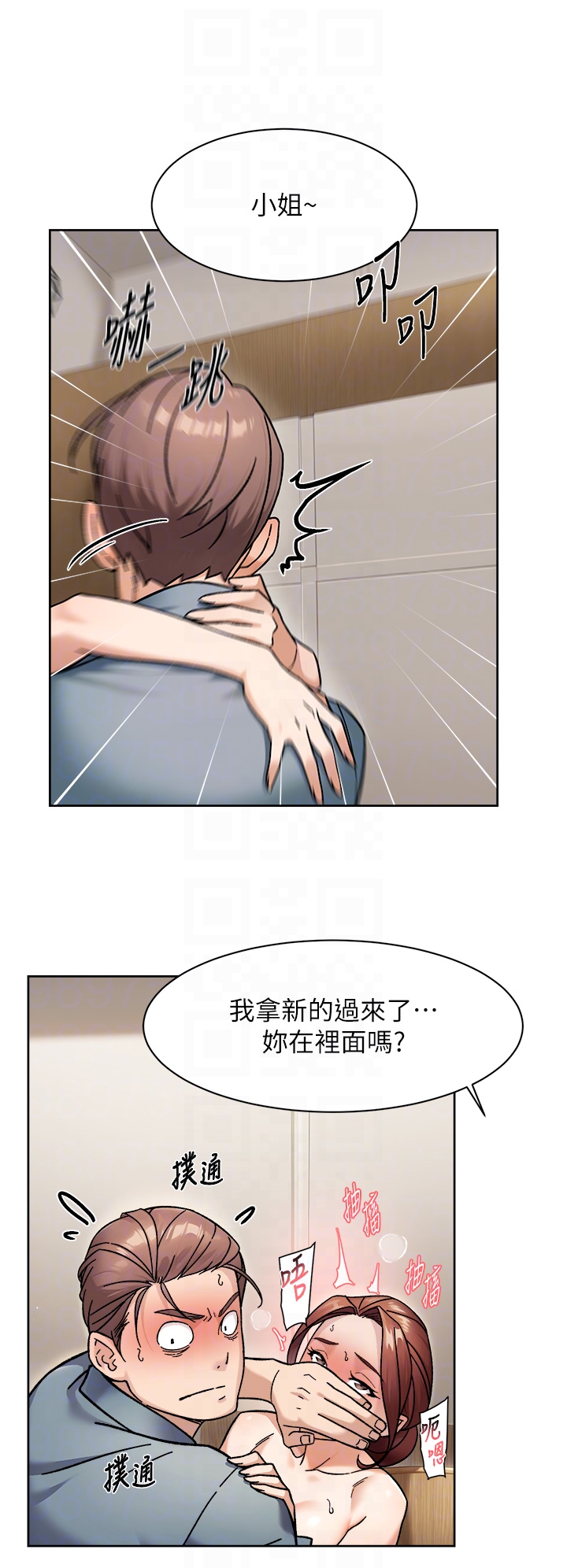 第44话 - 让幻想通通成真♥ 第 24 页