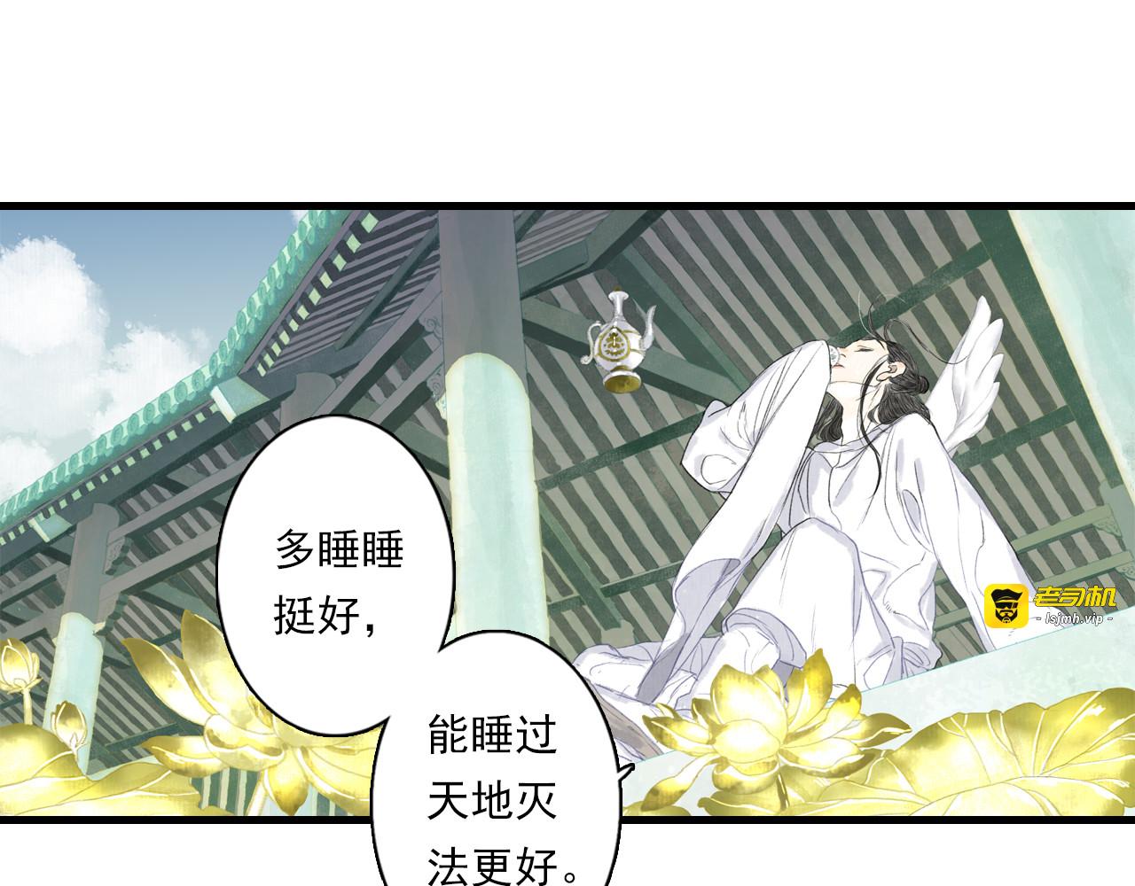 第85话 兄妹识海再相逢？ 第 43 页