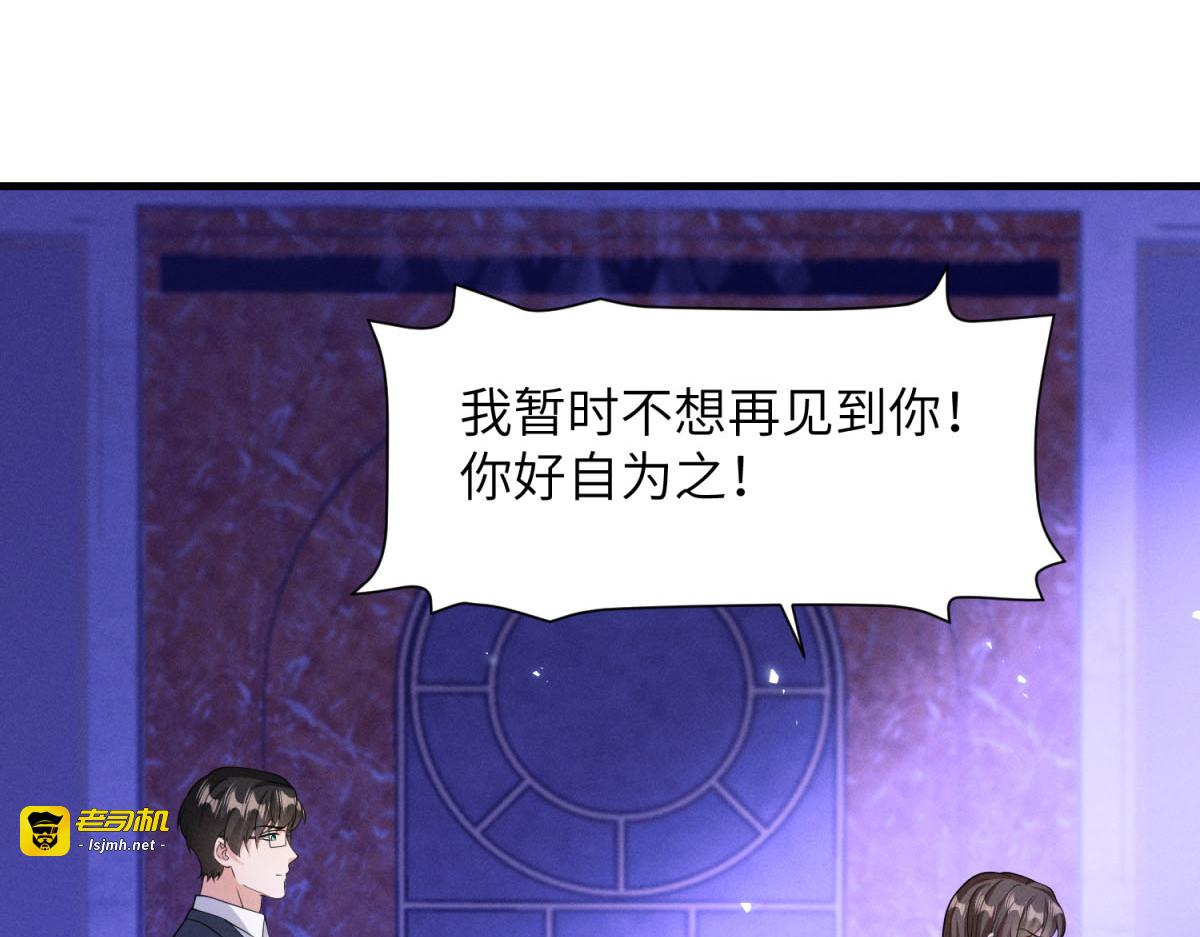 第36话 黑暗同盟 第 87 页