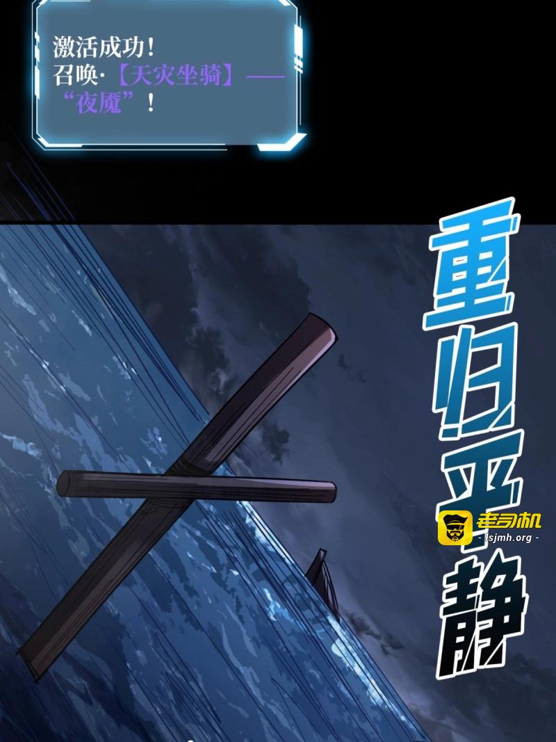 第74话 第74话 你用了我的第一次 第 13 页